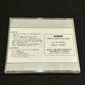 ◆(40305)三菱 '17年型 OUTLANDER PHEV アウトランダー (GG2W) 整備解説 DVD-ROM 2017年2月 No.103AB97の画像3