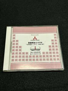 ◆(40305)三菱 '10年型 i(アイ) (HA1W) 整備解説 CD-ROM 2009年10月 No.1034K95