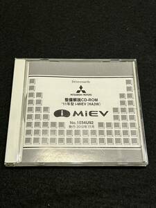 ◆(40305)三菱 '11年型 i-MiEV (HA3W) 整備解説 CD-ROM 2010年10月 No.1034U92