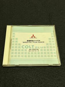 ◆(40305)三菱 '08年型 コルトプラス COLT PLUS(Z20W系) 整備解説 CD-ROM 2007年11月 No.103A794