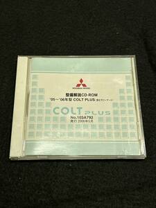 ◆(40305)三菱 '05～'06年型 COLT PLUS コルトプラス CD-ROM 2006年5月 No.103A792