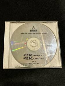 ◆(40305)三菱　eK・WAGON/CUSTOM 整備解説DVD-ROM '15年型eK(B11W) 2014年11月 No.103G192