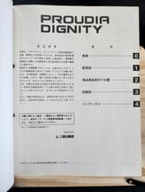 ◆(40305)三菱　PROUDIA DIGNITY プラウディアディグニティ 整備解説書　電気配線図集　追補版　'99-12 GH-S32A/S33A/S43A No.103A070_画像3