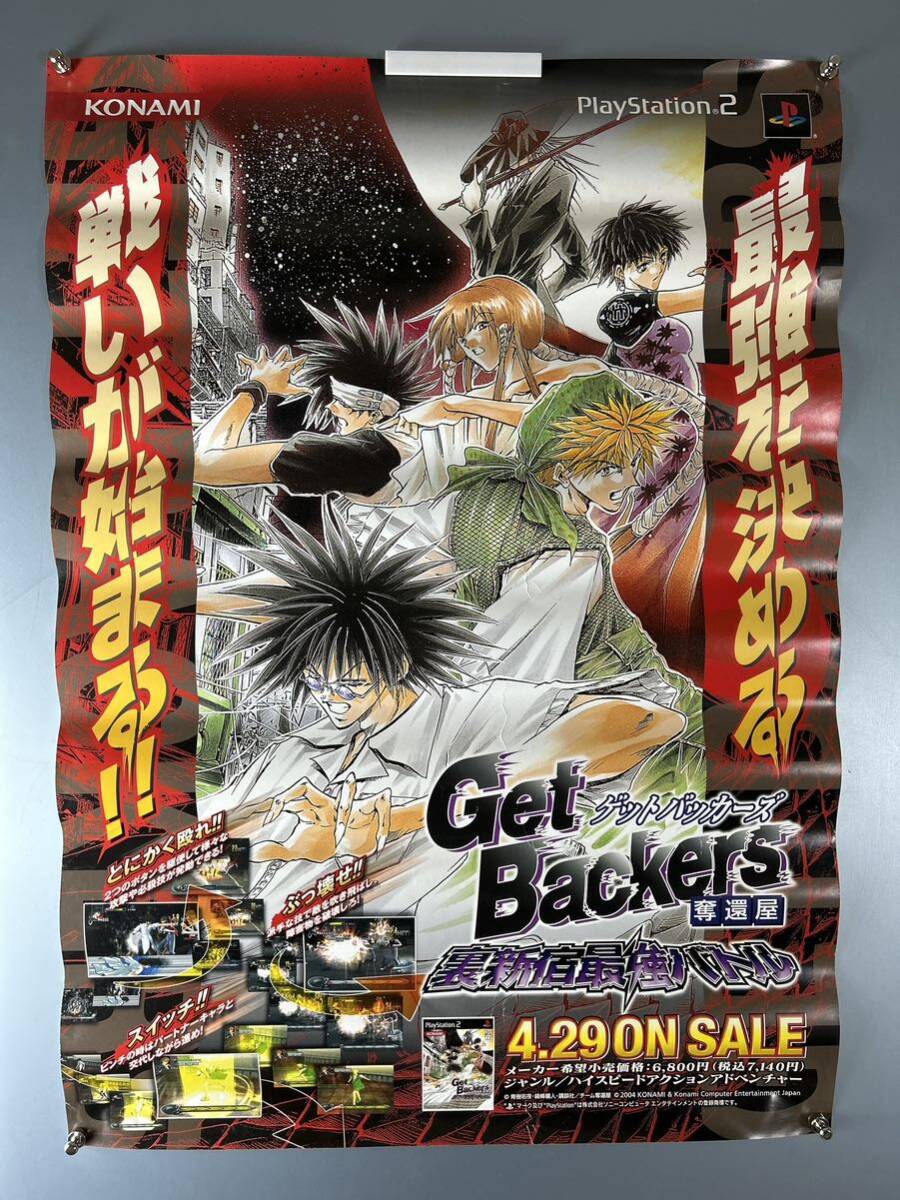 Yahoo!オークション -「ゲットバッカーズ奪還屋」の落札相場 Yahoo!オークション -「ゲットバッカーズ奪還屋」の落札相場