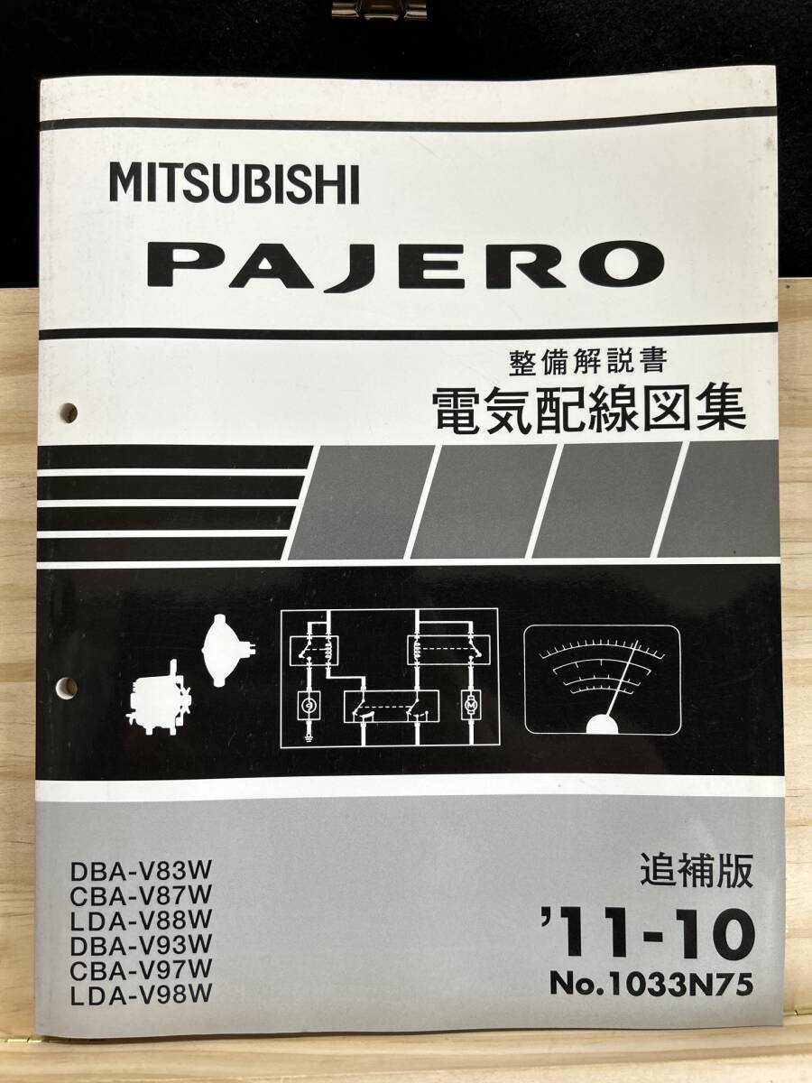2025年最新】Yahoo!オークション -パジェロ 整備解説書の中古品