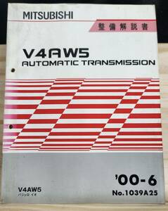 ◆(40307)三菱　V4AW5 AUTOMATIC TRANSMISSION パジェロイオ　整備解説書 '00-6 No.1039A25
