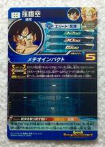 【新品&迅速発送】ドラゴンボールヒーローズ 孫悟空 UGM7-SEC_画像2