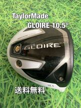 ☆送料無料☆TaylorMade(テーラーメイド)GLOIRE ヘッドのみ☆グローレ☆STEALTHSIMM6M5M4M3M2M1☆ステルスシム☆_画像1