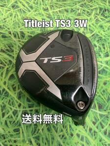 ☆送料無料☆TITLEIST(タイトリスト) TS3 3W 日本仕様 ヘッドのみ☆ロフト：15°☆TSi2TSi3TS2TS3915917913910TSR☆