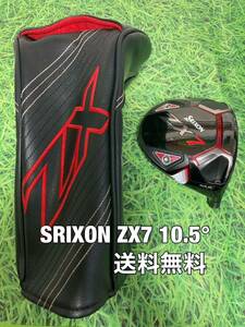 ☆送料無料☆SRIXON(スリクソン)ZX7 ヘッド・カバー☆ロフト：10.5°☆