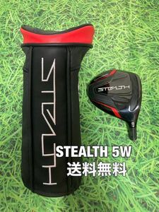 ☆送料無料☆TaylorMade(テーラーメイド)STEALTH 5W ヘッド・カバー☆ロフト：18°☆ステルス☆Qi10SIM2SIMGLOIREM6M5M4M3M2M1☆