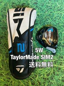 ☆送料無料☆TaylorMade(テーラーメイド)SIM2 5W ヘッド・カバー☆ロフト：19°☆Qi10STEALTHGLOIREM6M5M4M3M2M1☆ステルスシム☆