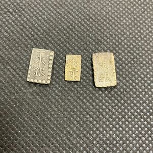 珍品　万延ニ朱判金　嘉永一朱銀 ３枚セット　刻印　コレクション　コレクター　収集品　江戸時代　万延　幕末　二分判金 古銭 金貨 貨幣 