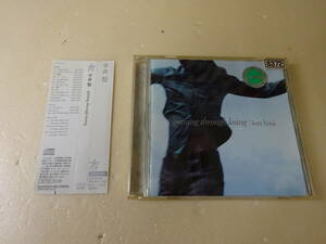 【中古CD】gaining through losing／平井 堅