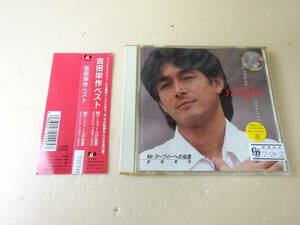 【中古CD】吉田栄作ベスト／吉田栄作