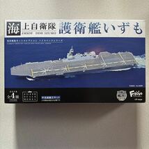 f-toys 現用艦船キットコレクション ハイスペックシリーズ 1/1250 01-A 海上自衛隊護衛艦いずも フルハルver. 展示用台座付き エフトイズ_画像1