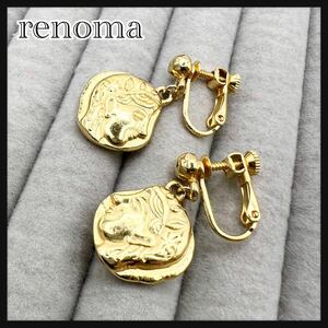 renoma レノマ　イヤリング　ローマ　ゴールドカラー　ヴィンテージ 両耳揃い 個性的　アクセサリー 送料無料　