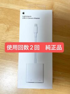 【未使用に近い】Apple Lightning - USB 3カメラアダプタ MK0W2AM/A