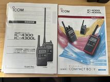 iCOM アイコム 超軽量 トランシーバー 4台＋中継機 セット IC-4300 特定小電力＋中継機 ICーRP4100 対応機種 ICー4350 4300 4810 4188_画像9