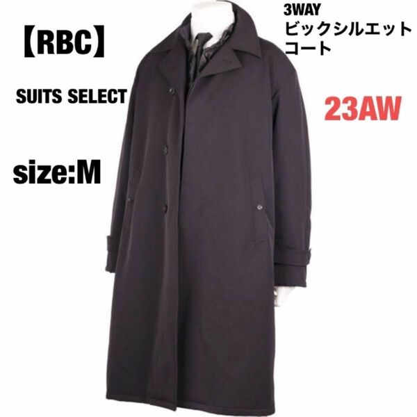 【RBC】3WAY ビックシルエットコート/ブラック/WATERPROOF 