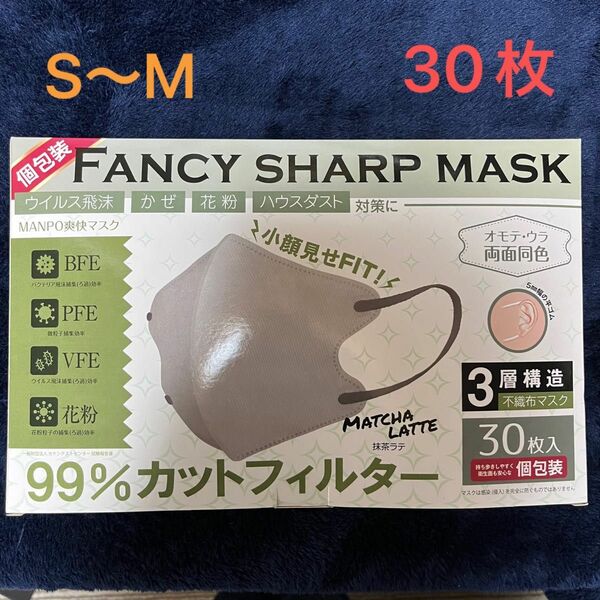 マスク 30枚 個包装 3D 立体マスク 抹茶ラテ バイカラー 使い捨てマスク 3層構造