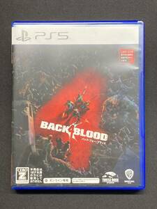 バックフォーブラッド バック・フォー・ブラッド BACK 4 BLOOD PS5