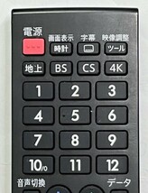 シャープ ４K液晶TV用リモコン　GB355SA　中古 動作品良好品 ① _画像2