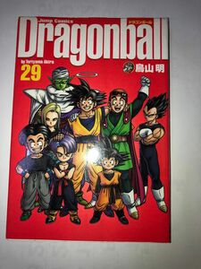 ドラゴンボールコミック 鳥山明　完全版29巻