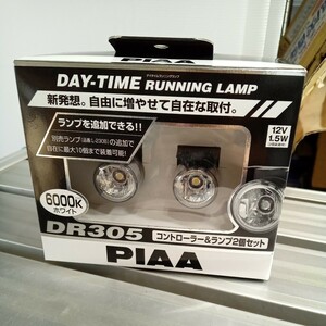 PIAA デイタイムランニングランプ DA305 品番L-230A