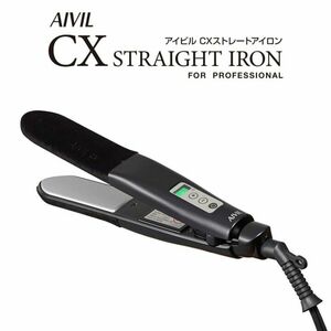 AIVIL　アイビル　CXストレートアイロン