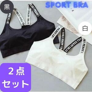  white black 2 sheets Dance sports bra yoga wear Night fitness spo b Rav la