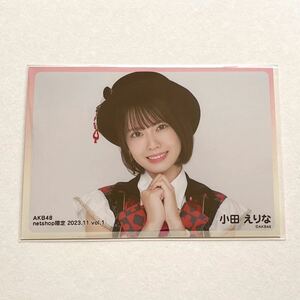 AKB48/チーム8 小田えりな netshop限定個別生写真 2023.11 vol.1⑤