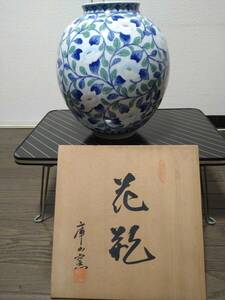 庫山窯　花瓶　壺　昭和レトロ　コレクション
