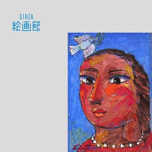【GINZA絵画館】絹谷幸二　サムホール「ハトと少女」文化勲章・１点もの・手ごろなサイズ　R81Y0B5V0C2V6O