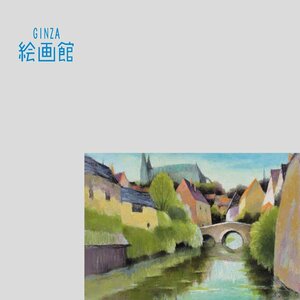 【GINZA絵画館】尾崎幸雄　油絵サムホール「シャルトル風景」日動出品作・フランス・手ごろなサイズ　S71V2U6M8Z5A3D