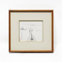 【GINZA絵画館】酒井三良　日本画２号「漁楽」浜名湖・遺族鑑定付き・いやし系 ・１点もの　A32K4S8E5T1V_画像2