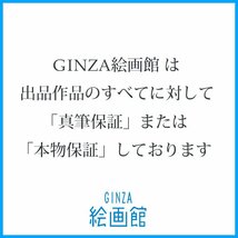 【GINZA絵画館】落田洋子　油絵２号・城壁・幻想的・１点もの　YK37M2K8T5L4P0D_画像9