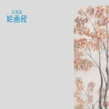 【GINZA絵画館】速水御舟　日本画４号「木立」公式鑑定付き・１点もの　A91H2M0D0Y7G1S_画像1