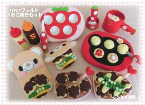*fru* felt playing house * takoyaki! recipe & paper pattern!