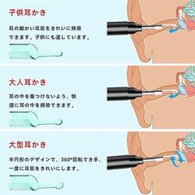 耳 スコープ 耳かき カメラ 耳掃除 みみかき イヤースコープ 1080P 極細レンズ LEDライト付き スコープ_画像7