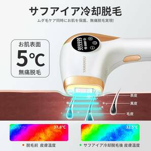 脱毛器 レーザー 永久脱毛 冷感脱毛 ICE COOL機能 光脱毛器家庭用脱毛器 の画像7