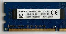 KINGSTON PC3-12800U 8GB DDR3 デスクトップ用 メモリ 240ピン ★中古★ _画像3