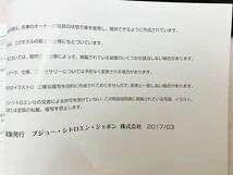 シトロエン C4取扱説明書ケース　カバー　送料無料_画像4