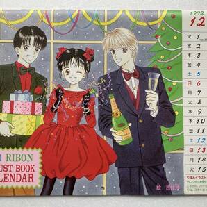 りぼん 平成5(1993)年1月号ふろく【10】＠ときめきトゥナイト、ママレード・ボーイの画像4