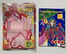 りぼん　平成8(1996)年2月号ふろく【45】＠こどものおもちゃ、ないしょのプリンセス、ナースエンジェルりりかSOS_画像1