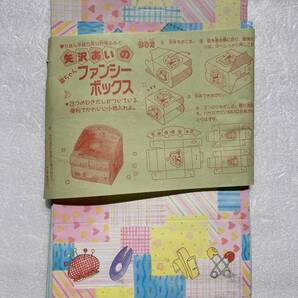 りぼん 平成5(1993)年12月号ふろく【19】＠赤ずきんチャチャ、ママレード・ボーイ、姫ちゃんのリボンの画像4