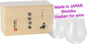 【未使用】松徳硝子 うすはり 葡萄酒器 ブルゴーニュ 木箱入り 2個セット Brand new wine glasses usuhari shotoku JAPAN Tokyo souvenirs