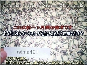 1~2 hour. PC work =[ earnings 38 ten thousand ~100 ten thousand jpy ] staying home . industry + large sum income ^../ student / beginner OK( profit proportion 98% super ^) * the first capital * experience un- necessary * height appraisal 559