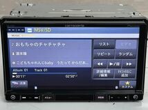 送料無料 動作品 Pioneer carrozzeria AVIC-RZ900-R 2017年地図 カロッツェリア メモリーナビ Bluetooth CD/DVD SD/TV/USB/iPod(E68)_画像7