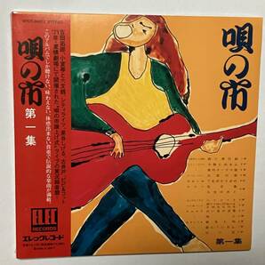 唄の市 第一集 国内盤 新品 紙ジャケット 吉田拓郎,古井戸,泉谷しげる,ピピ&コットの画像1